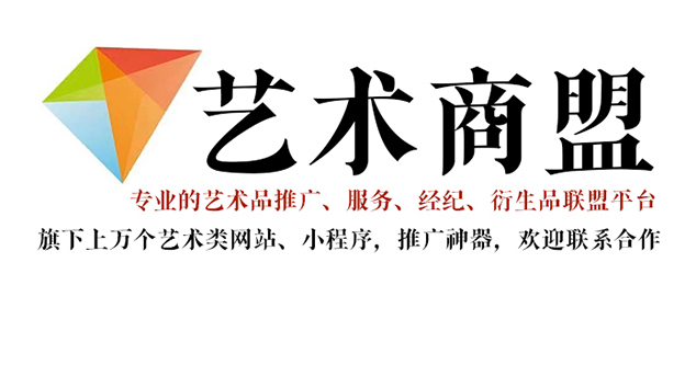 清水县-哪个书画代售网站能提供较好的交易保障和服务？