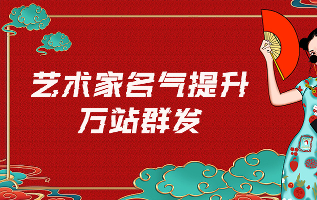 清水县-网络推广对书法家名气的重要性