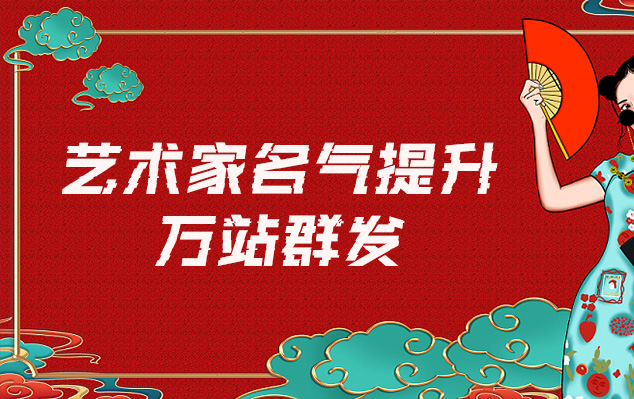 清水县-哪些网站为艺术家提供了最佳的销售和推广机会？